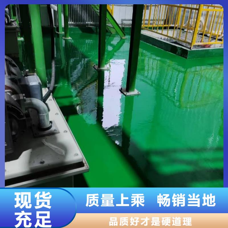 自流平环氧树脂地坪厂家自营厂家销售