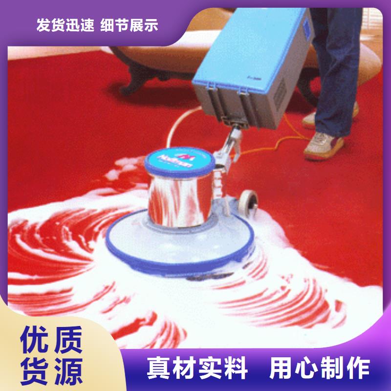 【清洗地毯】,北京地流平地面施工市场报价当地厂家