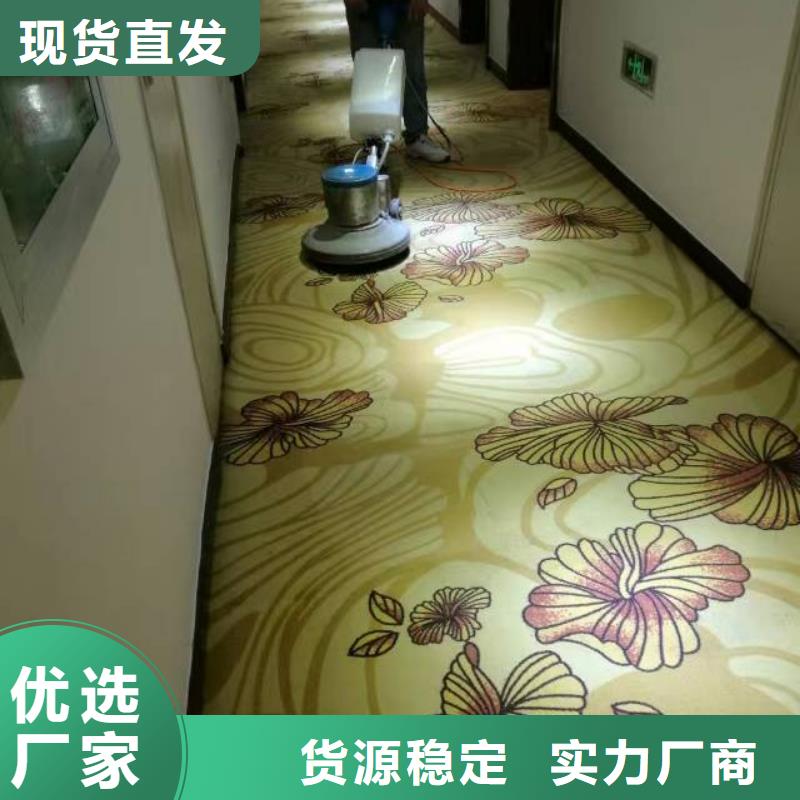 【清洗地毯房山区环氧自流平畅销当地】本地货源