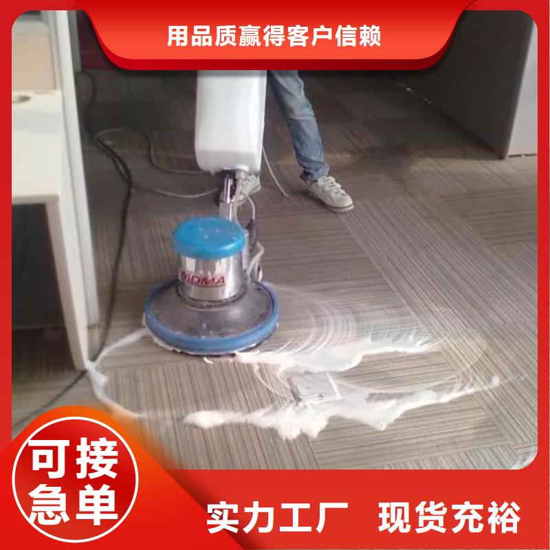 【清洗地毯_环氧地坪漆施工公司现货销售】采购