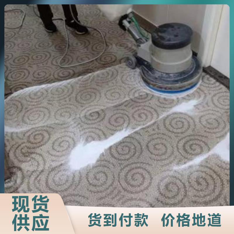 清洗地毯_【石景山水泥自流平】一站式采购方便省心经久耐用