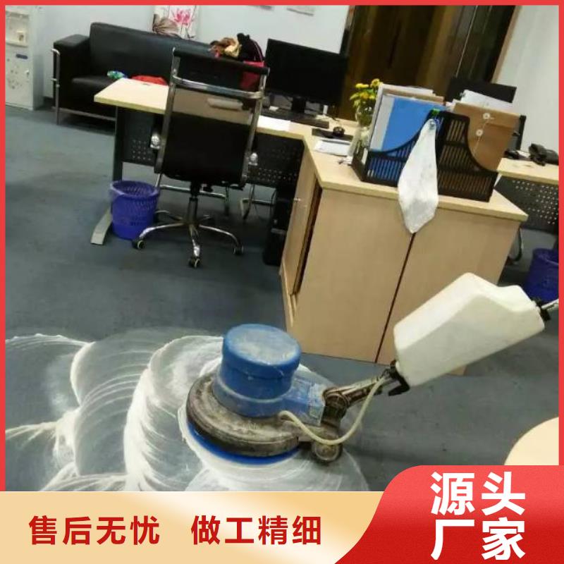 清洗地毯房山区环氧自流平48小时发货品质无所畏惧