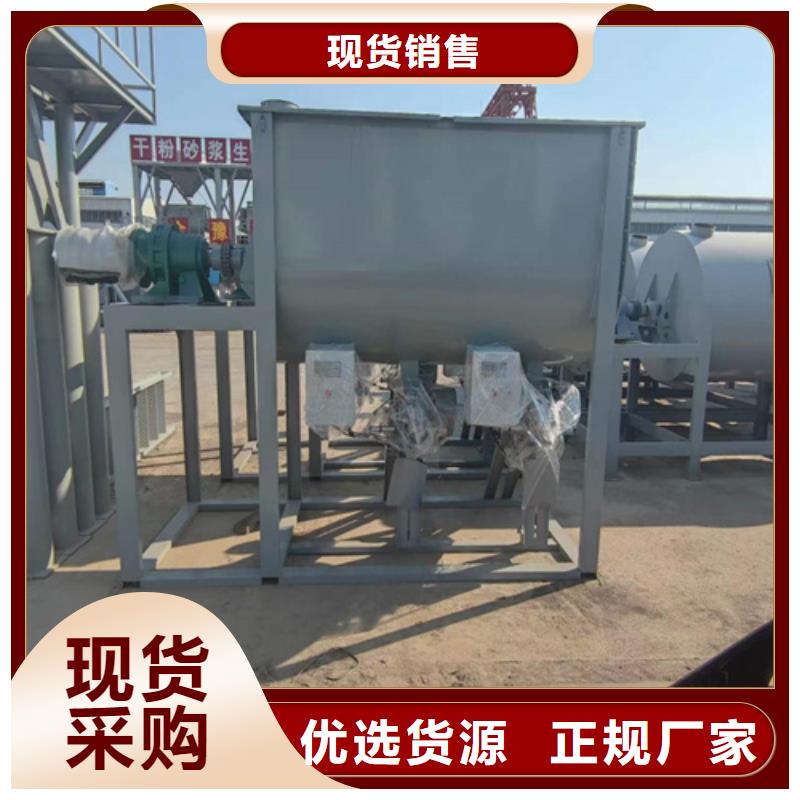 抹面砂浆搅拌机厂家现货来电咨询