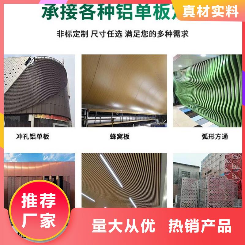 铝单板构搭铝单板同行低价当地经销商
