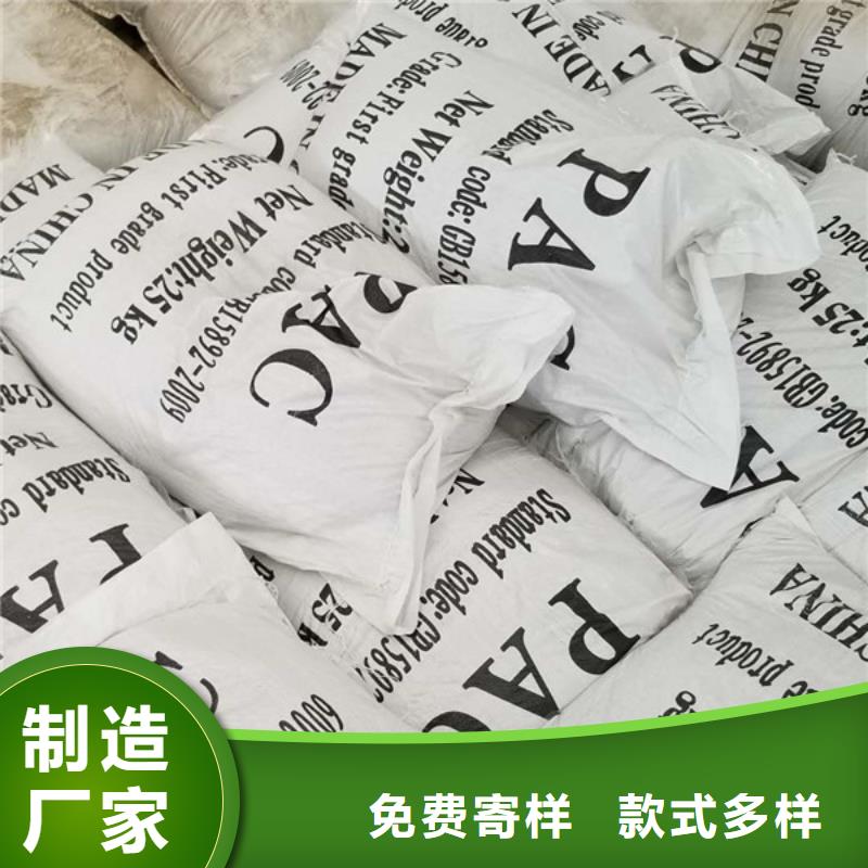 聚合硫酸铁,阴离子聚丙烯酰胺按需定做当地生产厂家