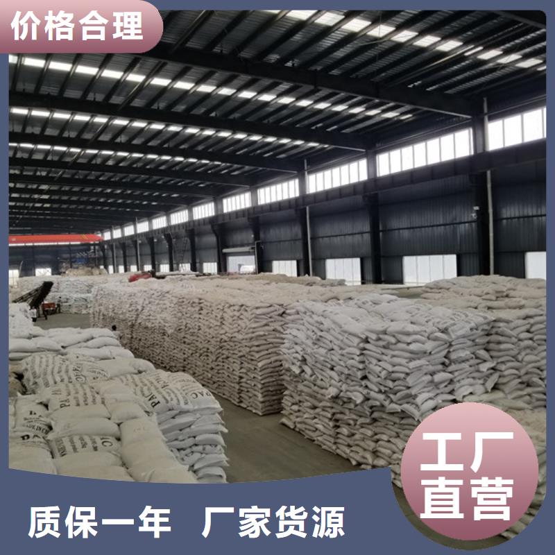 乙酸钠固体聚合氯化铝按需定做同城经销商