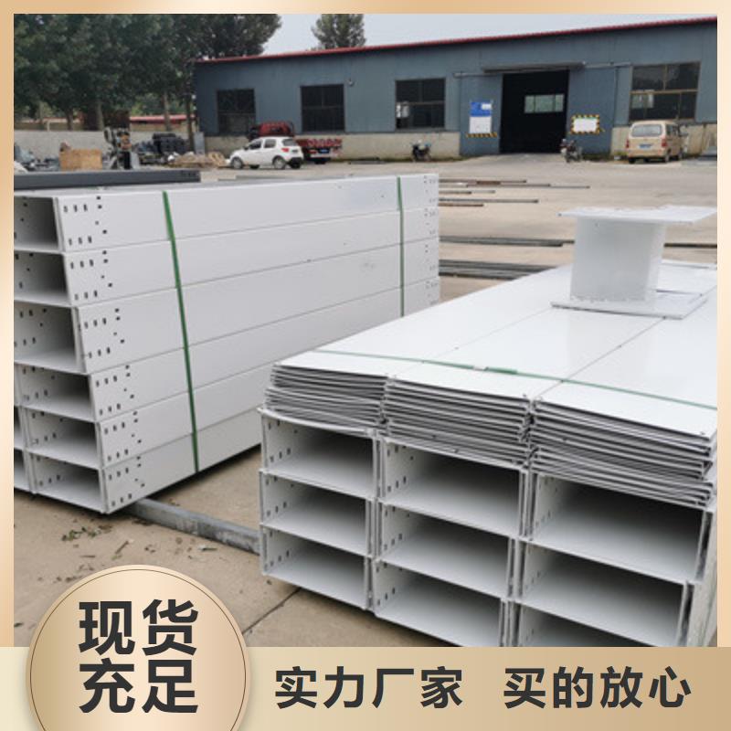 托盘式桥架厂家报价电话经验丰富质量放心