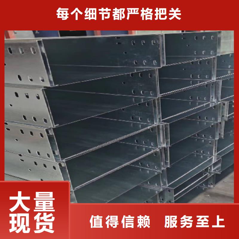 热镀锌槽式桥架批发厂家全工厂直供