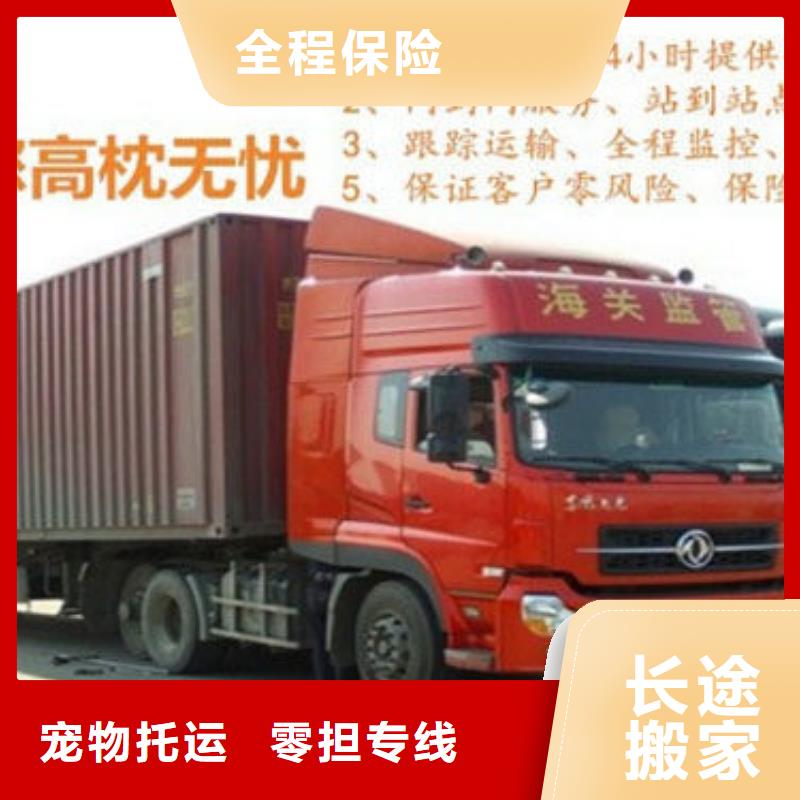 绵阳湖州返空车货车搬家公司「全境直送/快运」