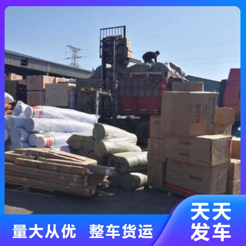 绵阳到大同返空车物流公司 发货找我们