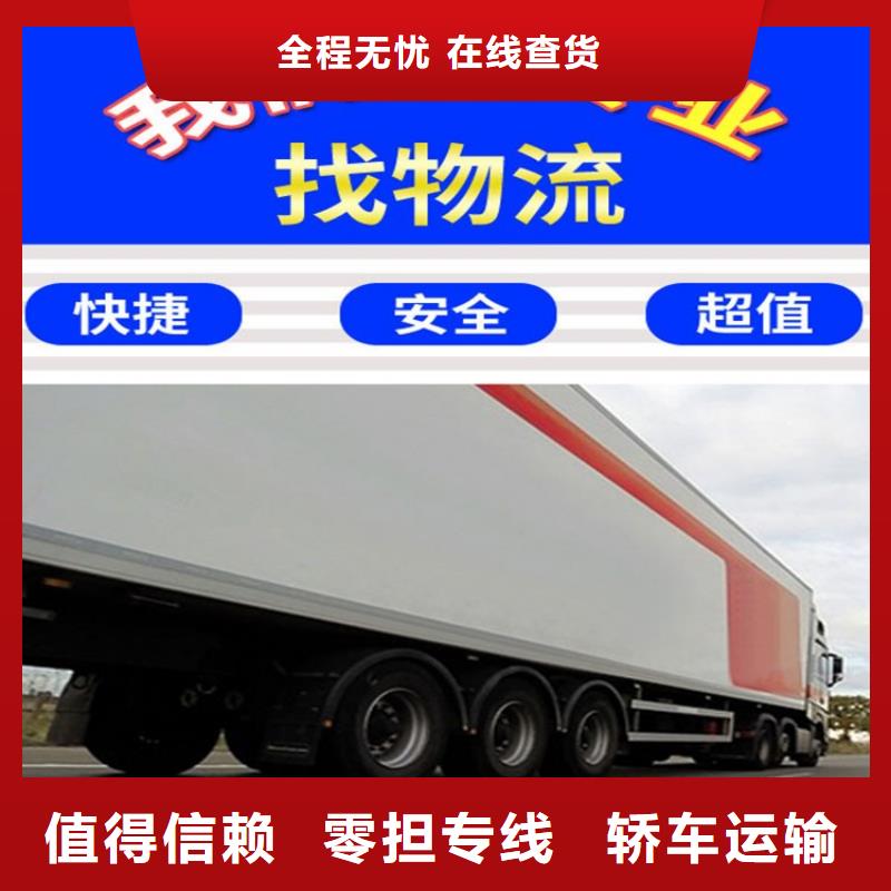电话多少重庆到南平回头货车大货车运输2024省市县+乡镇+村屯+闪+送 