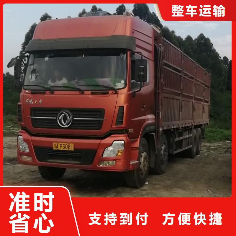 中山到安顺返空货车大货车运输上门取货-价格低