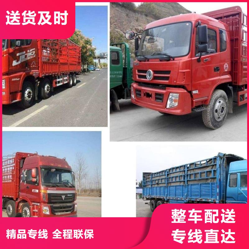 丽江到成都回程货车整车运输公司（全境+派送)