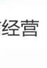 护栏LED防护栏杆品质优选免费安装