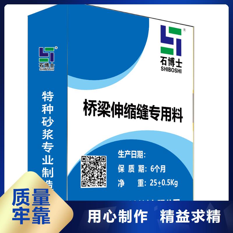 伸缩缝修补料C85钢筋套筒灌浆料一站式采购同城品牌