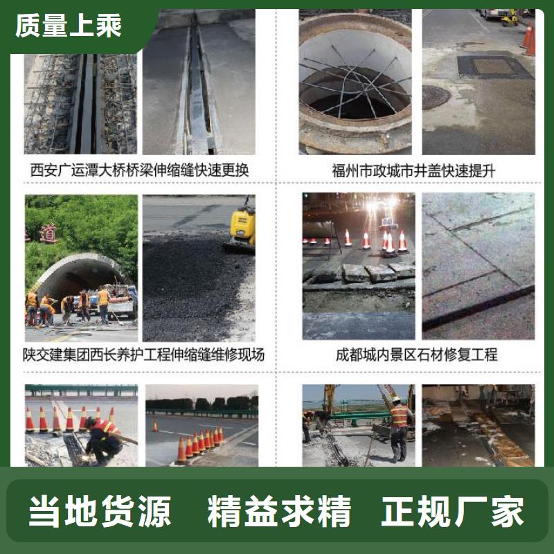 伸缩缝修补料,灌浆料好货采购一站式采购方便省心