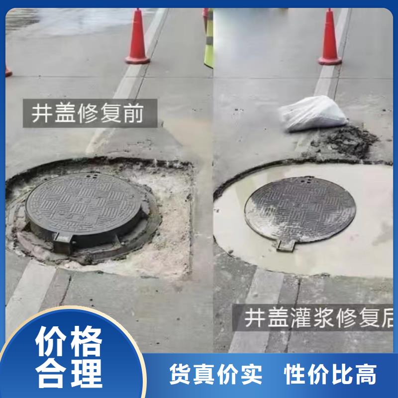 窨井盖修补料灌浆料闪电发货厂家定制