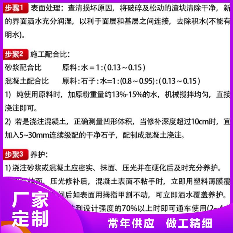 窨井盖修补料【风电基础C80灌浆料】多种款式可随心选择按需定制