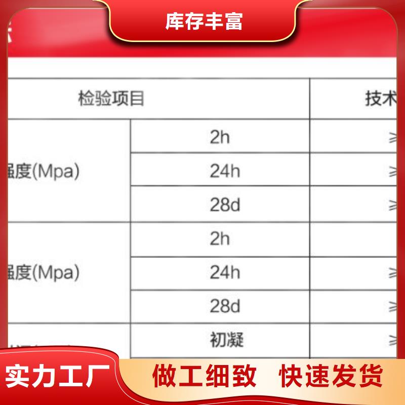 窨井盖修补料_地聚合物注浆料匠心品质价格实惠