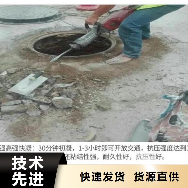 窨井盖修补料注浆料符合行业标准同城品牌