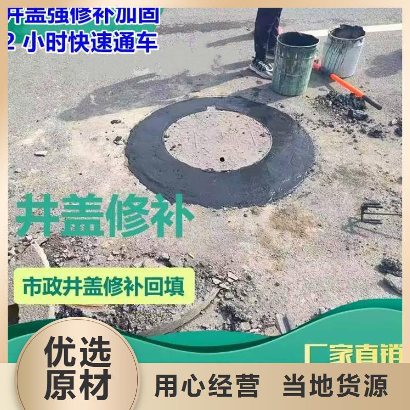窨井盖修补料注浆料海量现货本地品牌