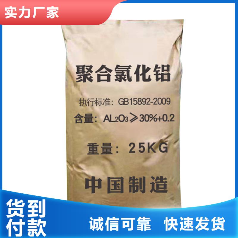 聚合氯化铝生产厂家当地经销商