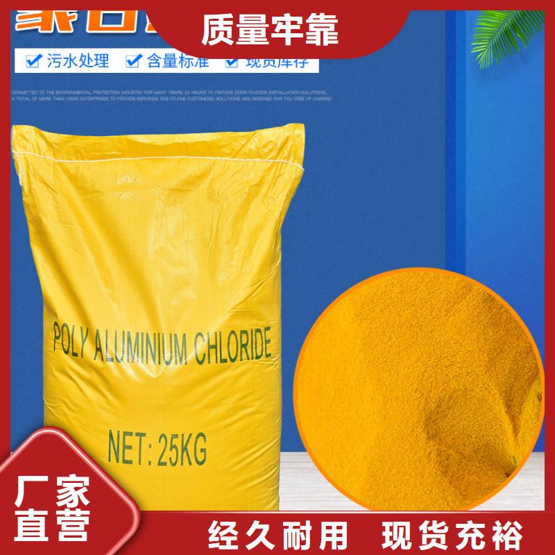 ​聚合氯化铝一一净水材料有限公司欢迎新老客户垂询