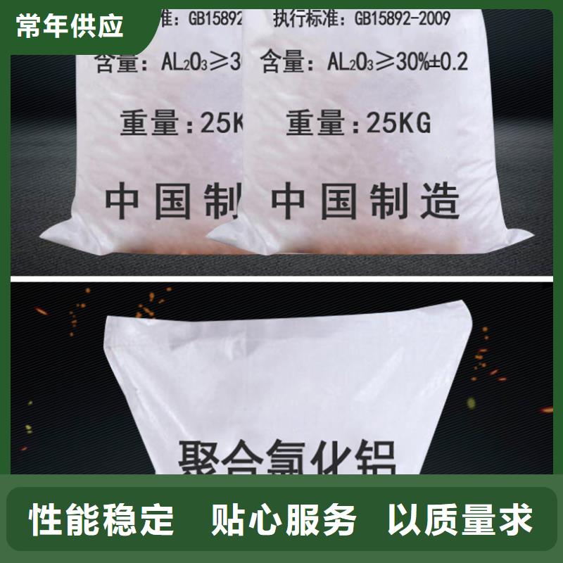 2025实时行情:广东香湾街道聚合氯化铝厂家一手货源直发省市县区详细参数