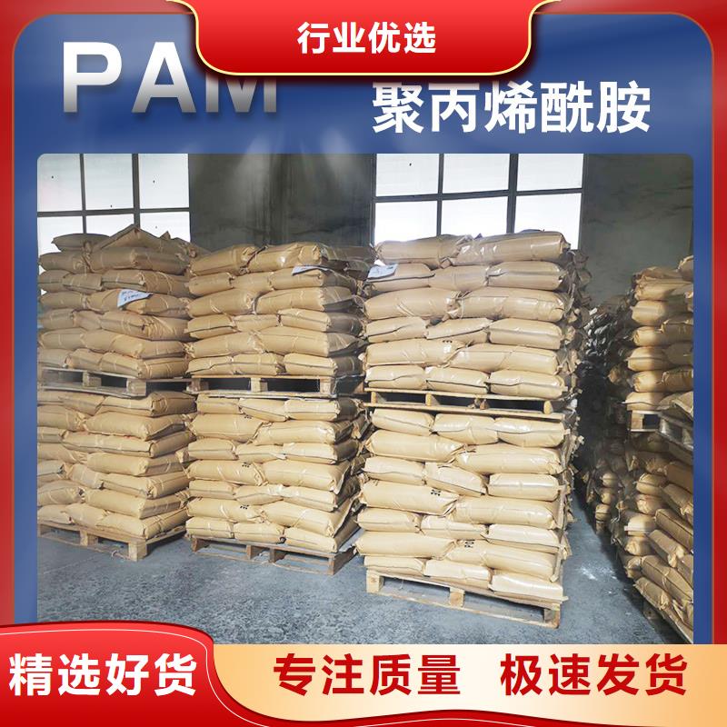 聚丙烯酰胺一一水处理材料有限公司本地服务商