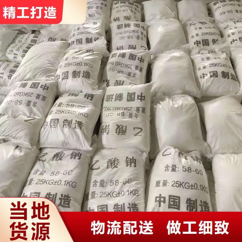 三水乙酸钠液体乙酸钠可定制