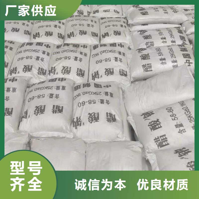 液体醋酸钠多少钱工期短发货快