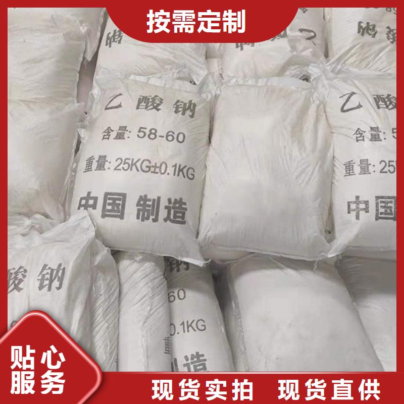 海南三沙市乙酸钠价格厂家销售