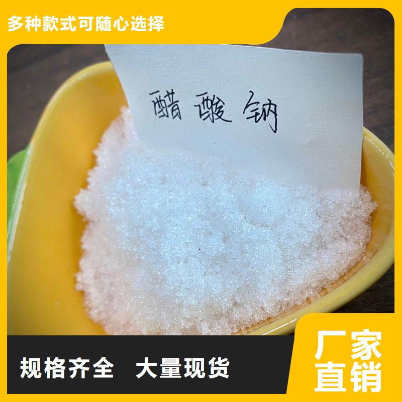 醋酸钠液体一手货源源头厂家