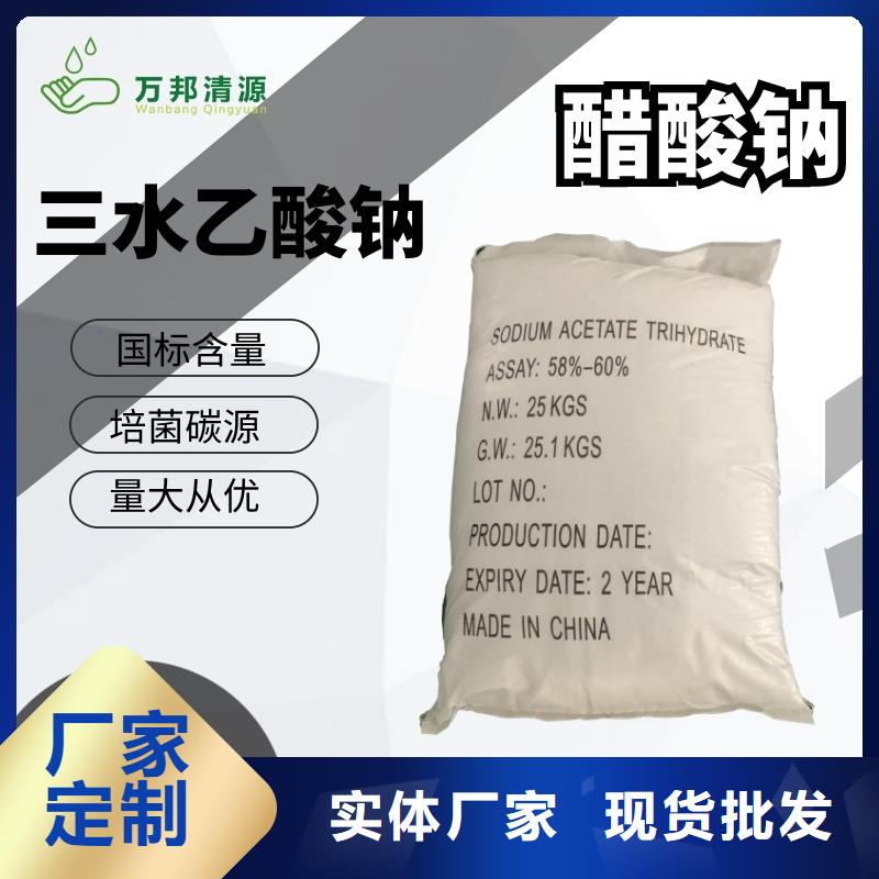 乙酸钠结晶乙酸钠N年大品牌