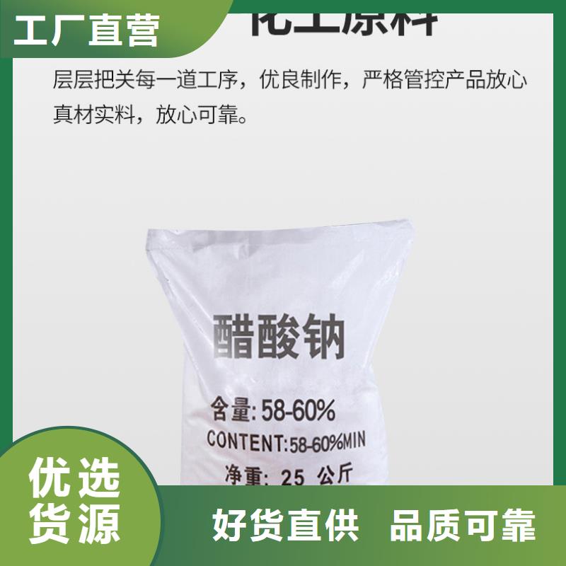 碳源乙酸钠资源严格把控每一处细节