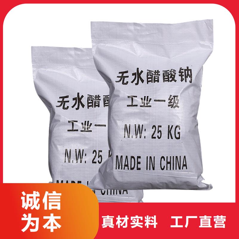 三水合醋酸钠资源当地制造商