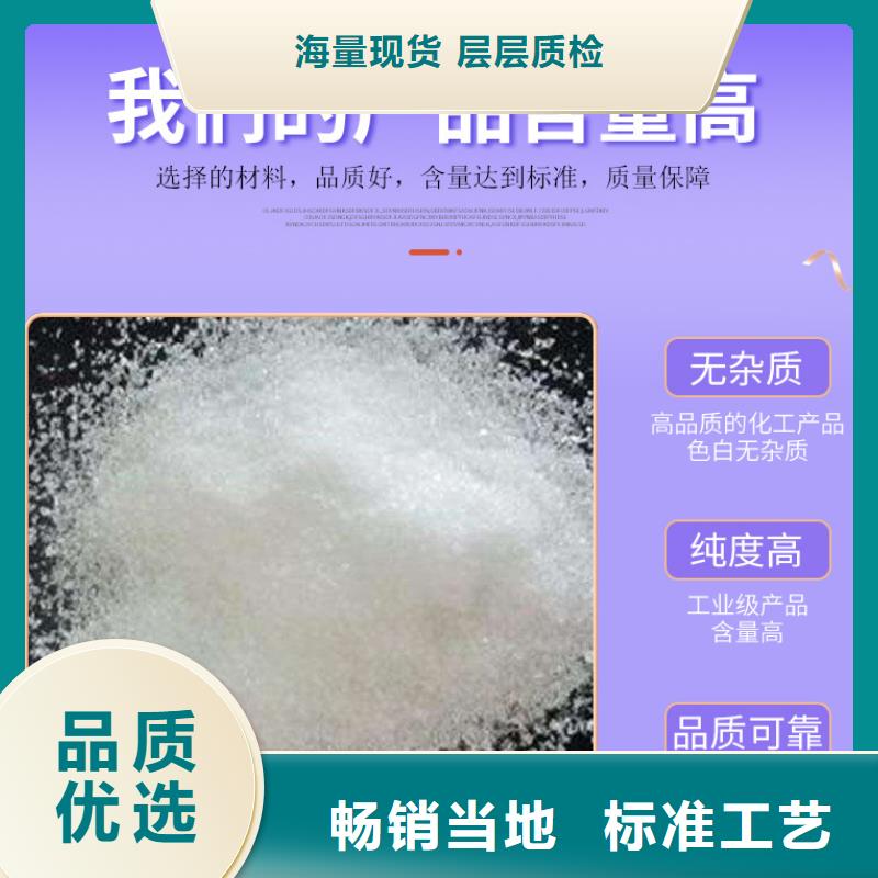 三水醋酸钠醋酸钠精选好货