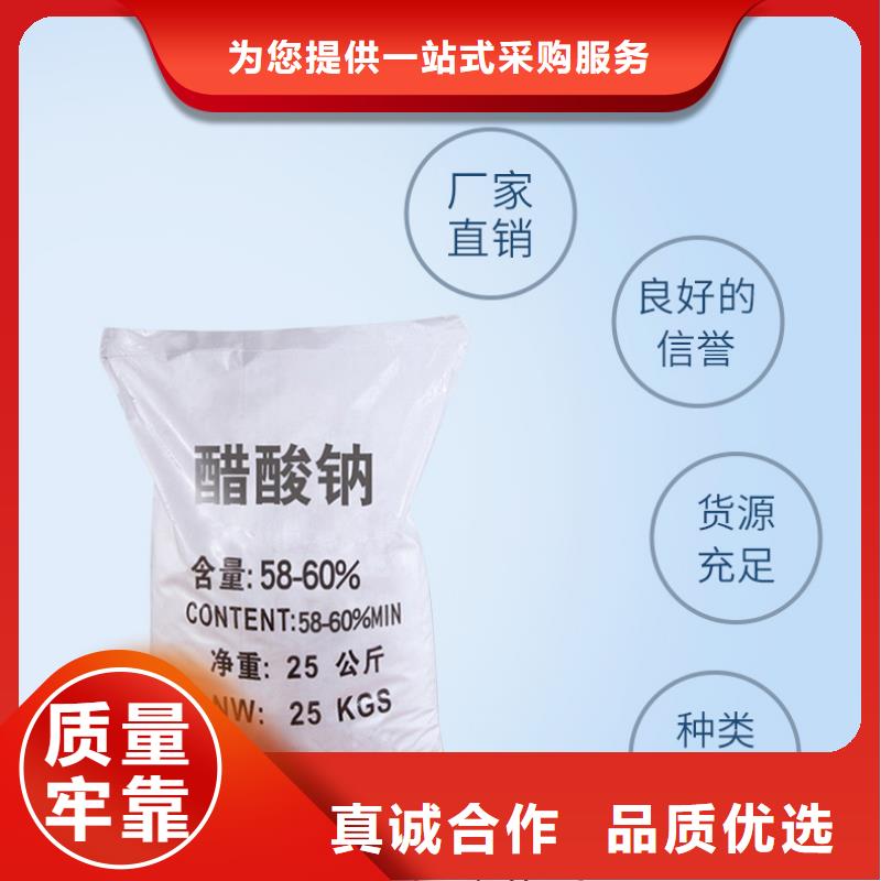 乙酸钠厂家厂家直销规格多样