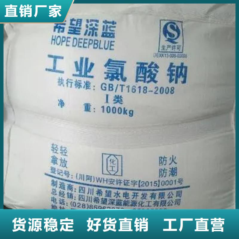 氯酸钠溶液专业供货商当地货源