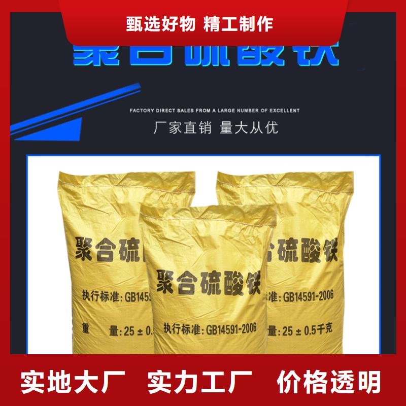 聚合硫酸铁厂家同城公司