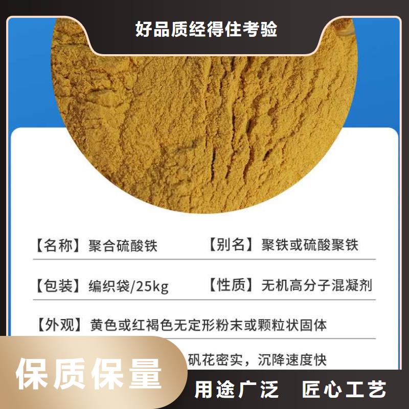 液体聚合硫酸铁本地供应商