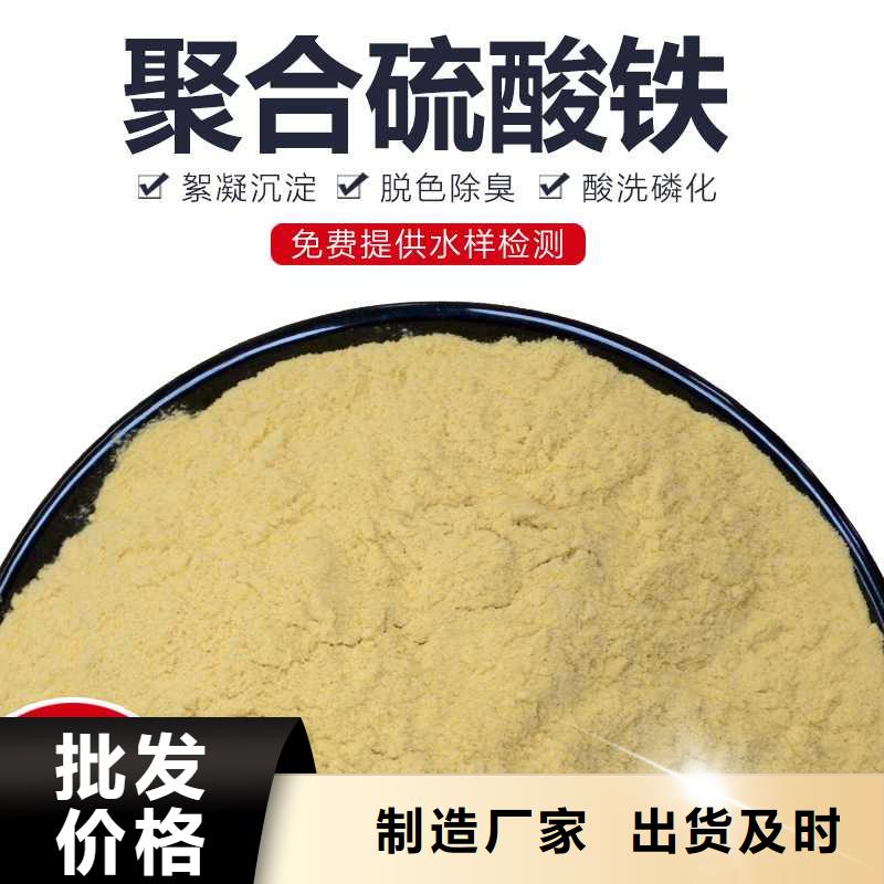聚合硫酸铁支持非标定制