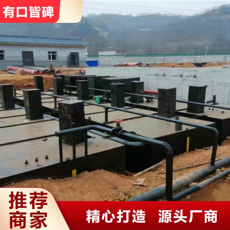 污水处理污水处理设备客户满意度高支持货到付清