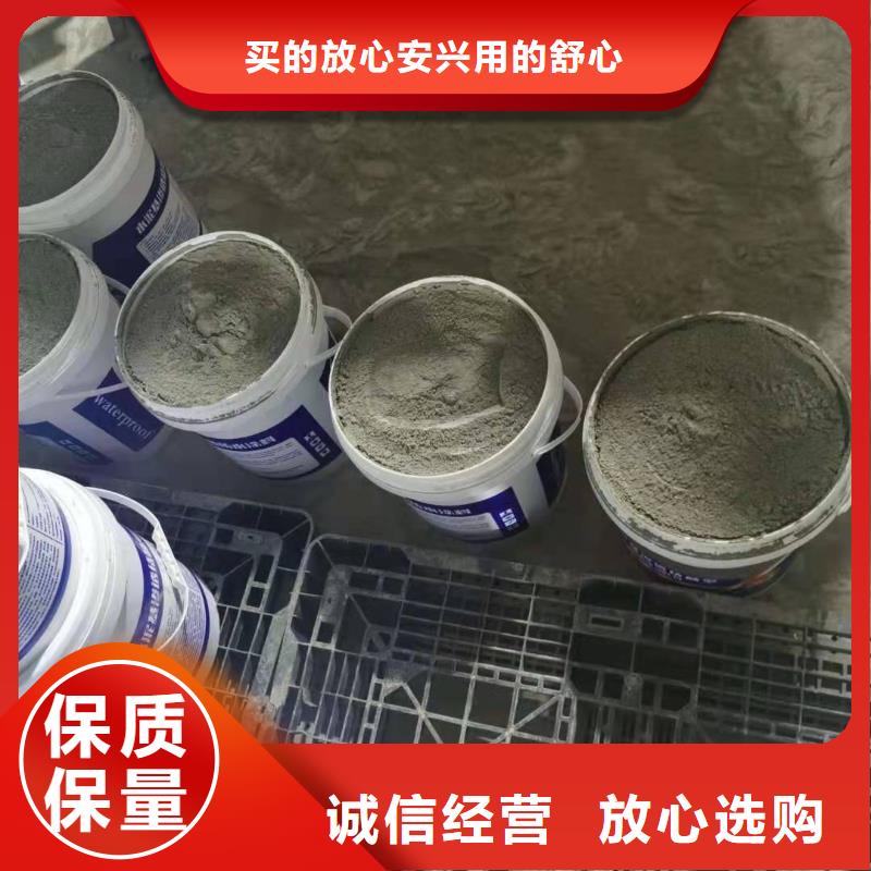 水泥基渗透结晶型防水涂料_水泥基渗透结晶防水涂料专业生产制造厂设计制造销售服务一体