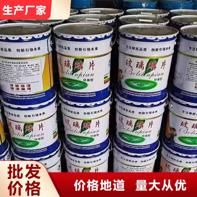 漆_乙烯基玻璃鳞片胶泥好厂家有担当追求细节品质