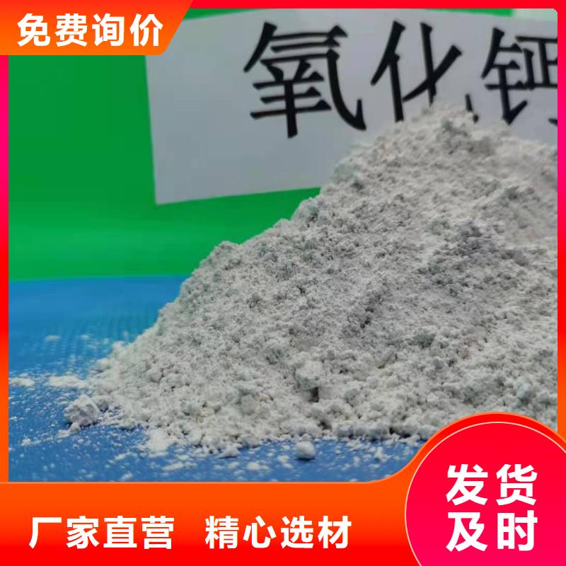 氢氧化钙氧化钙生产厂家物美价优大品牌值得信赖