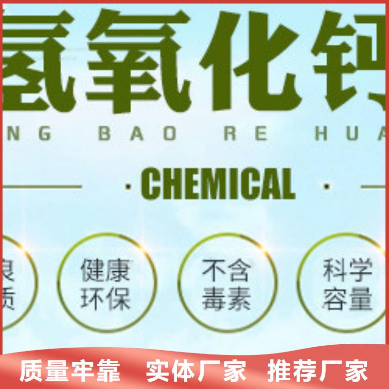 【氢氧化钙脱硫剂】,钙基脱硫剂品质保证实力见证严选用料