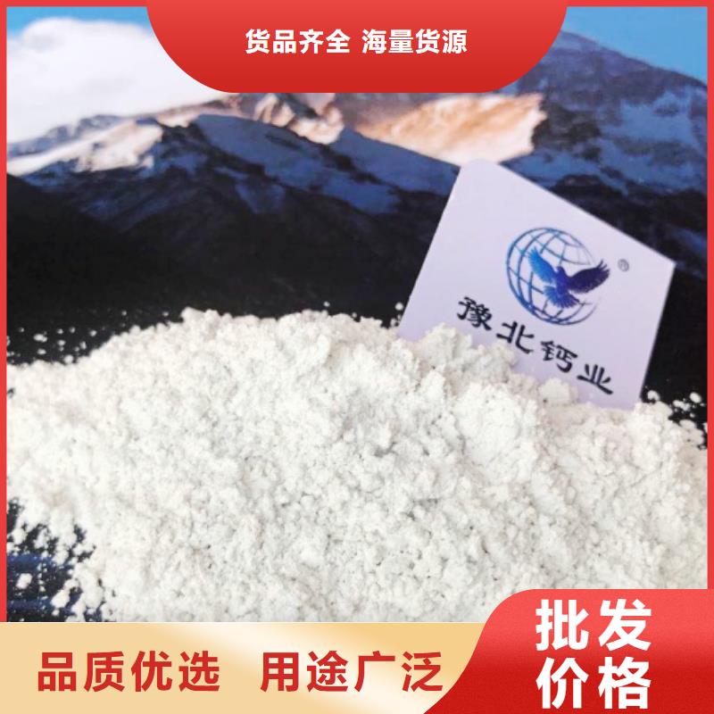 氢氧化钙脱硫剂,氢氧化钙颗粒品质值得信赖应用领域