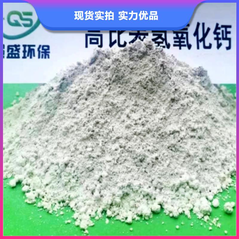 氢氧化钙脱硫剂真正让利给买家厂家定制
