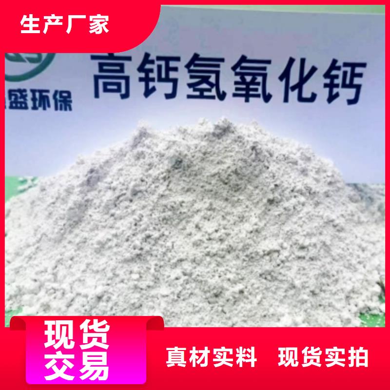 高比表面积氢氧化钙-干法脱硫剂多年实力厂家今年新款